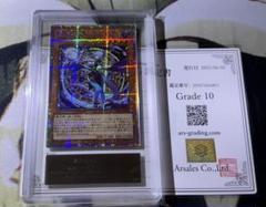 遊戯王OCG 星辰砲手ファイメナ プリシク ARS10 鑑定書付き 遊戯王OCG 星辰砲手ファイメナ プリシク ARS10 鑑定書付き