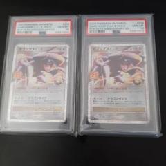 連番 PSA10 ガブリアス C プロモカードパック 25th プロモ 連番 PSA10 ガブリアス C プロモカードパック 25th プロモ