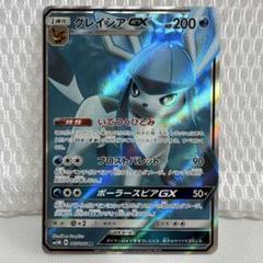 2025年最新】SR グレイシアの人気アイテム - メルカリ