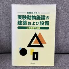 野口晴哉 古い整体操法講義録【触手療法研究会記録】 - メルカリ