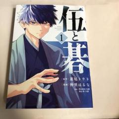 囲と碁 1