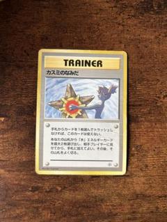 ポケモンカード 旧裏 カスミのなみだ PSA9の通販 ポケカ shop m