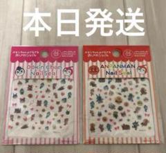 ラスト一点　アンパンマン　ネイルシール