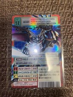 旧デジモンカード 2004年版アルフォースブイドラモン ARS9 GH 旧デジカ 旧デジモンカード Bo-932 アルフォースブイドラモン - メルカリ