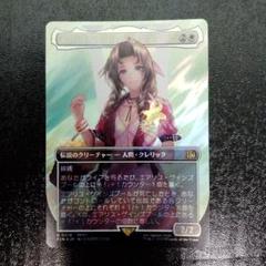 MTG エアリス・ゲインズブール サージfoil FF MTG FF エアリス・ゲインズブール サージfoil - メルカリ