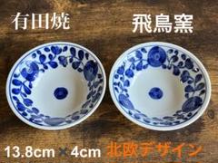 2025年最新】飛鳥窯 皿の人気アイテム - メルカリ