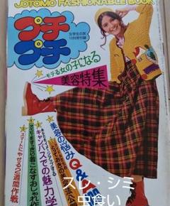 2025年最新】女学生の友の人気アイテム - メルカリ