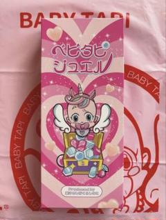 ベビタピジュエル 新品 未開封 新品 完全未開封 レア ベビタピジュエル 10個入り アメ村 原宿