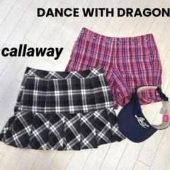 DANCE WITH DRAGON キャロウェイ　ゴルフウェア　スカート　パンツ