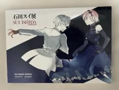 石田スイ展 缶バッジ + コレクション レア商品 GTcan_web_vol4_A_02-an-box01.