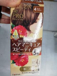 【新品未使用】サロンドプロヘアマニキュア