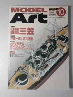 2025年最新】戦艦三笠の人気アイテム - メルカリ