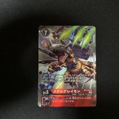 デジモンカード メタルグレイモン パラレル