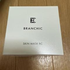 BC コパイバマスクパック 5枚入り✖️2箱