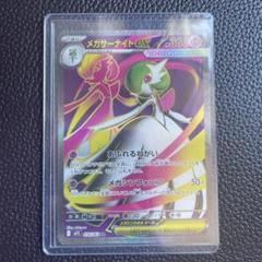 ポケモンカード メガシンフォニア メガサーナイトex SR - メルカリ