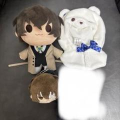 くじ引き堂 ぬい ポンチョセット 文豪ストレイドッグス 太宰治 ぬいぐるみ等が当たる「文豪ストレイドッグス 着せ替えっこ