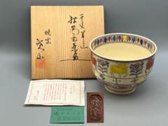楽天市場】岡田暁山の通販