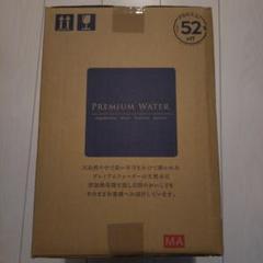 やまりのプレミアムウォーター12L×4箱 プレミアムウォーター 12L×2 非常食 ウォーターサーバーがなくて