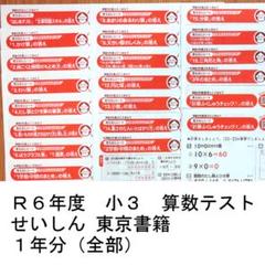 2025年最新】東京書籍 カラーテスト 算数の人気アイテム - メルカリ