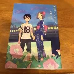 神様がうそをつく の中古 未使用品を探そう メルカリ
