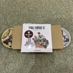 FINAL FANTASY Ⅸ　発売25周年記念くじ　B賞　D賞