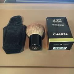 CHANEL シャネル プティ パンソー(フェイス ブラシ)
