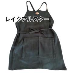 フェイラー　エプロン フェイラー エプロン」の人気商品一覧 | 安い商品を通販サイト