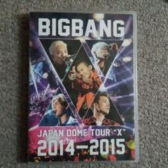 2025年最新】bigbang japan dome tour xの人気アイテム - メルカリ