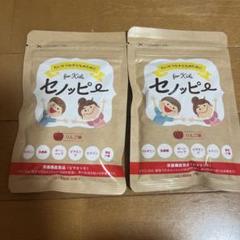 セノッピー グミ りんご味 2袋 - メルカリ