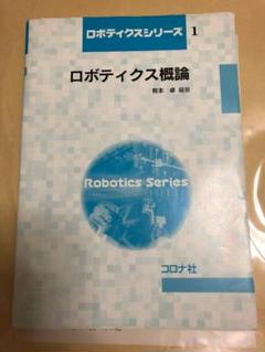【中古】 現代情報理論/コロナ社/有本卓 著者：有本 卓」検索結果 | コロナ社