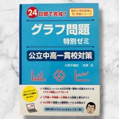 セール【2025年度版臨海セミナー 公立中高一貫校6Z 14冊セット♥】 臨海セミナー 公立中高一貫校 6Z 14冊セット】｜Yahoo!フリマ