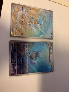 ゼニガメAR カメールAR セット ポケモンカード - メルカリ