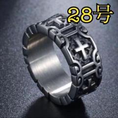 十字架 シルバー ビンテージ クロス リング 【28号