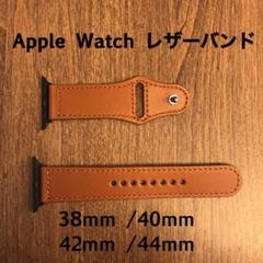 Apple Watchレザーバンド