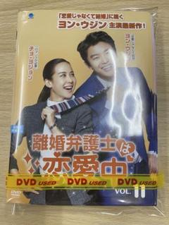 DVD 韓流 離婚弁護士は恋愛中　１１巻セット
