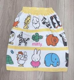 ミッフィー ラップタオル スナップ付きタオル 60cm丈