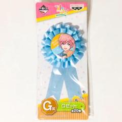 新品★A3！★夏組【向坂椋】一番くじ★G賞★ロゼット★わんわんといっしょ 新品☆A3！☆夏組【向坂椋】一番くじ☆G賞☆ロゼット☆わんわん
