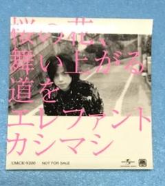 桜の花、舞い上がる道を　初回限定盤　A B Amazon.co.jp: 桜の花、舞い上がる道を(初回盤B)(DVD付