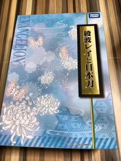 綾波レイと日本刀 フィギュア ヱヴァンゲリヲン新劇場版
