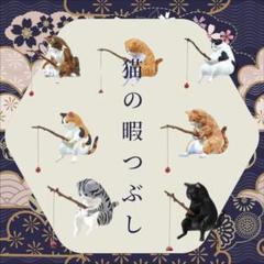 7個セット　猫の暇つぶし　癒し　置物　アクアリウム　可愛い　釣り　のんびり