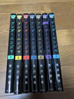 忍者と極道　アンダーニンジャ　初版未開封 アンダーニンジャ（7） – 丸善ジュンク堂書店ネットストア