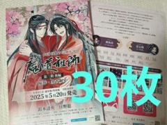 2025年最新】魔道祖師 cd 第二期 前編の人気アイテム - メルカリ