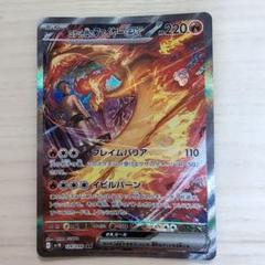 R団のファイヤーex ダークフロート Pokemon PCGシリーズ 014/020 R団のファイヤーex(ダークフロート