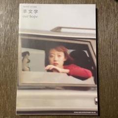 防水プチプチ梱包 激レア サイン入り 羊文学 our hope レコード our hope 【完全生産限定盤】(アンコールプレス/2枚組/重量盤