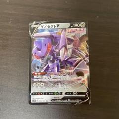 2025年最新】ポケモンカードゲノセクトvの人気アイテム - メルカリ