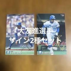 2025年最新】大友進の人気アイテム - メルカリ