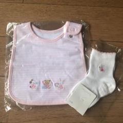 ファミリア新品 スタイ/靴下セット ピンク