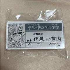 2025年最新】鬼滅の刃 原画展 名札バッジコレクションの人気