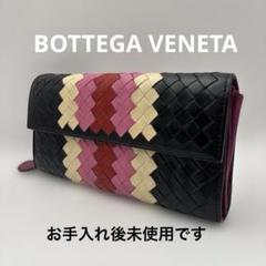 ◆正規品◆ボッティガヴェネタイントレチャート 長財布ブラックコンビカラー