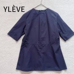 タグ付き試着のみ未使用品　YLÈVE コットン　ラガーシャツ　ホワイト　1 タグ付き未使用品 yleve ラガーシャツ 1 ブルー - メルカリ